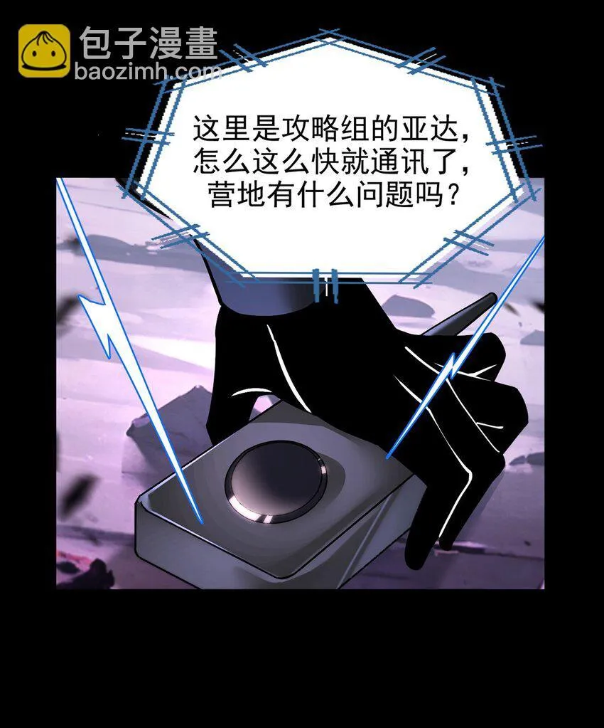 028 幽影族目的 第18页