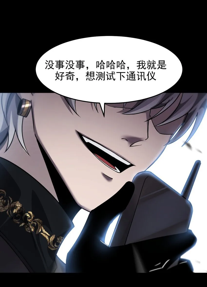 028 幽影族目的 第19页