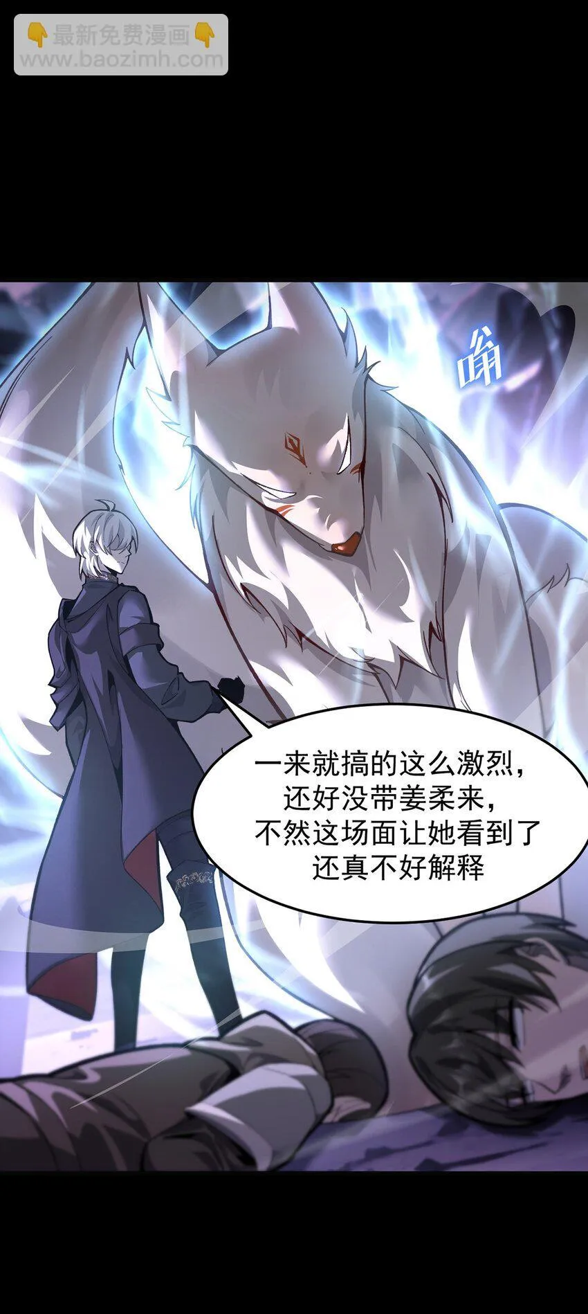 028 幽影族目的 第22页