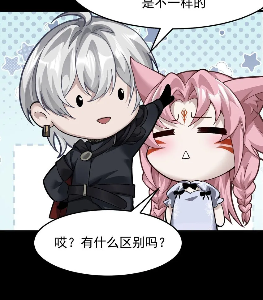 028 幽影族目的 第24页