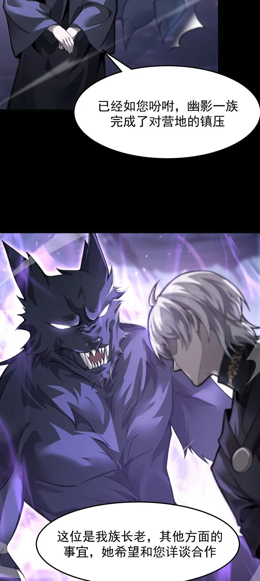 028 幽影族目的 第26页