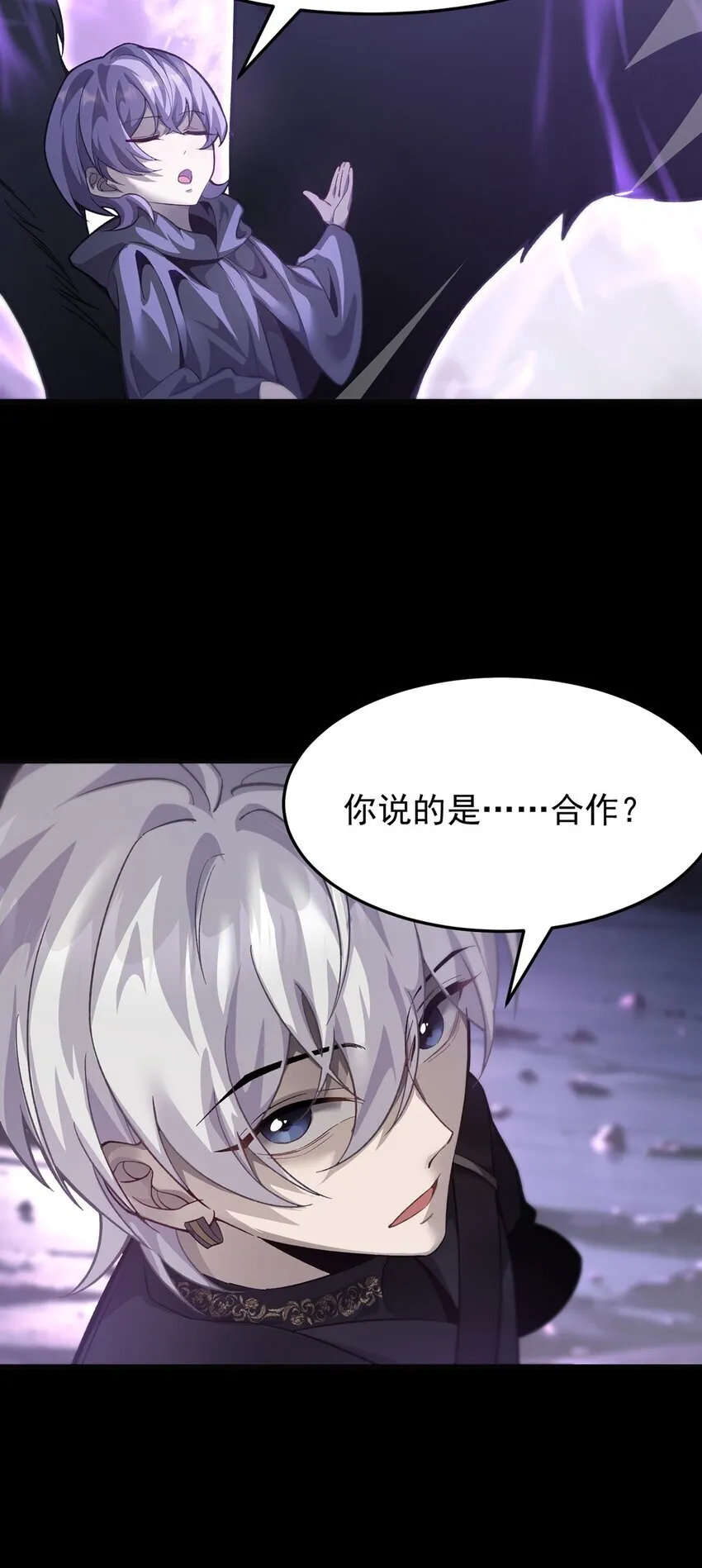 028 幽影族目的 第27页