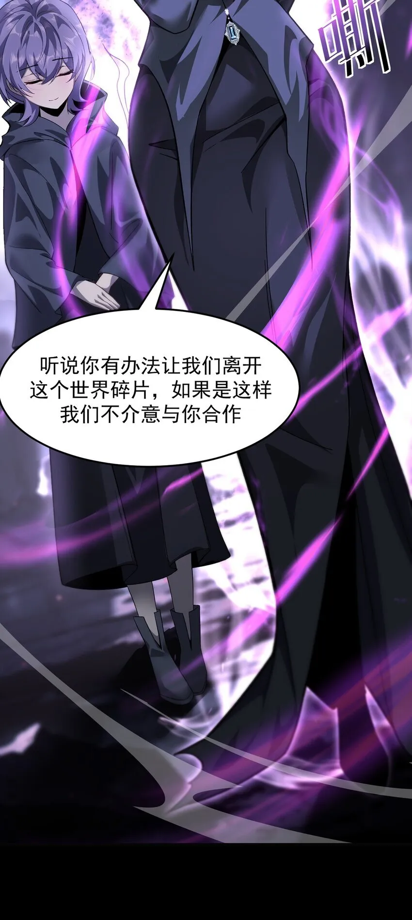 028 幽影族目的 第30页