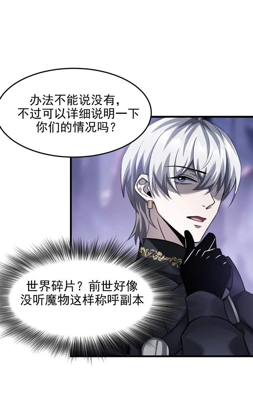 028 幽影族目的 第31页