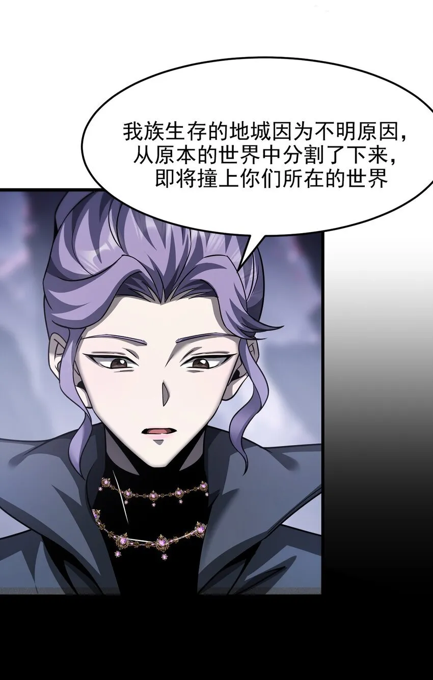 028 幽影族目的 第32页