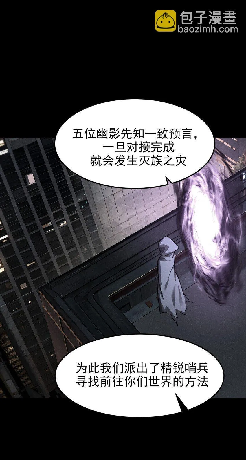 028 幽影族目的 第33页