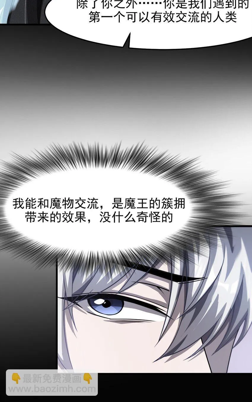 028 幽影族目的 第35页