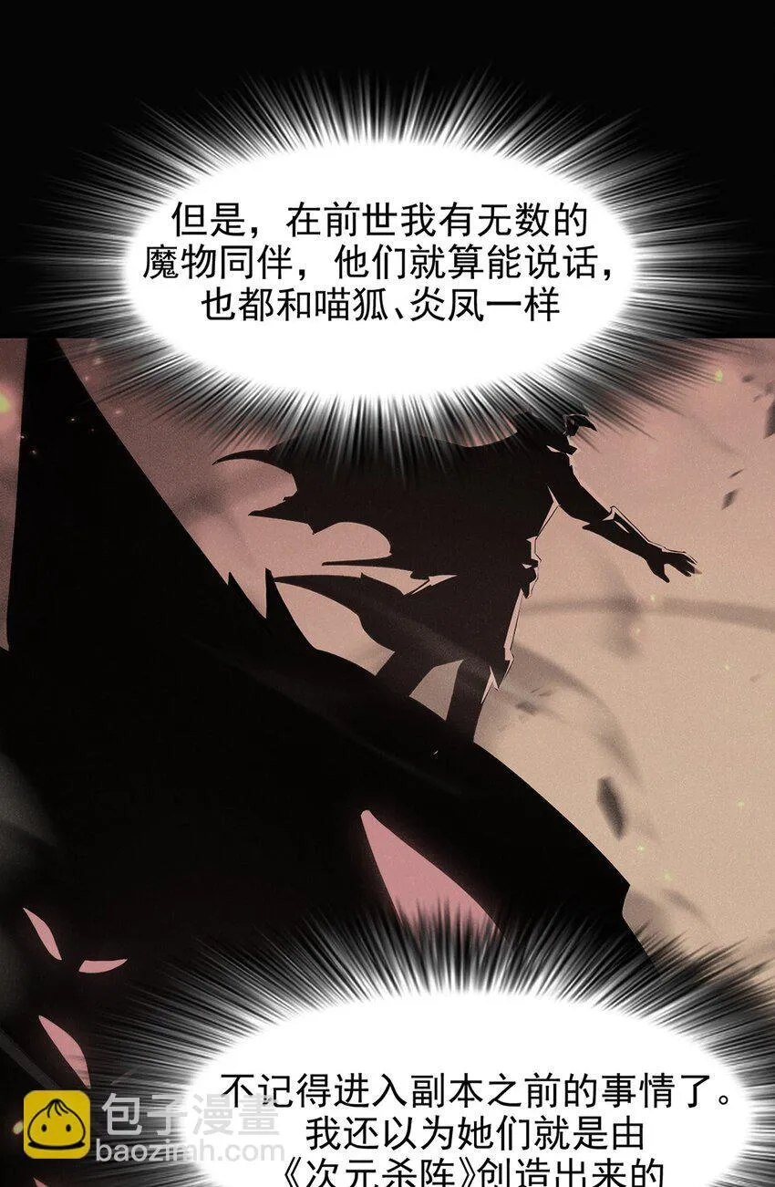028 幽影族目的 第36页