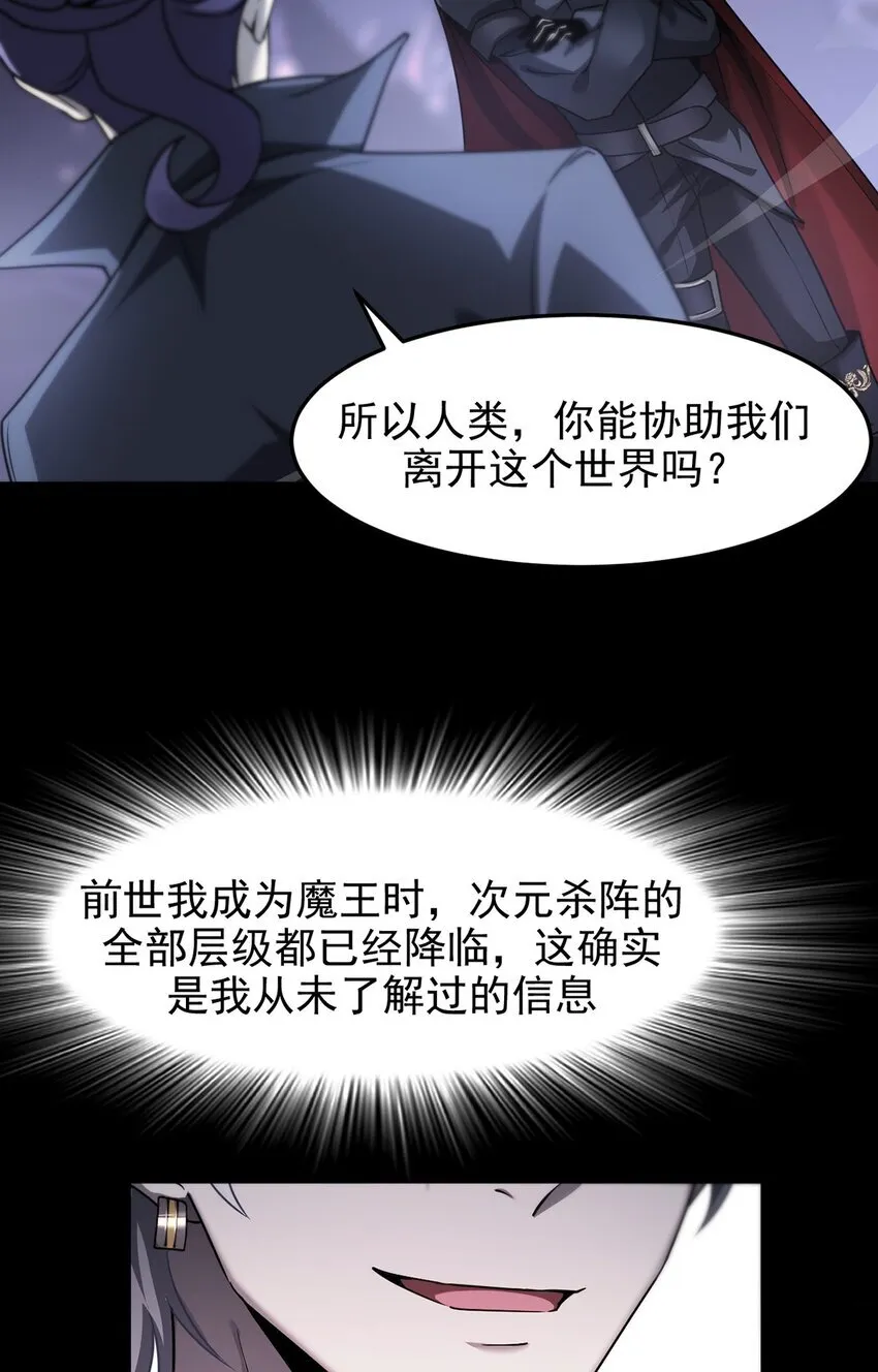 028 幽影族目的 第38页