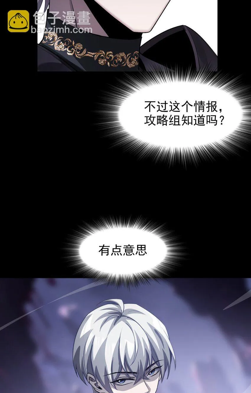 028 幽影族目的 第39页