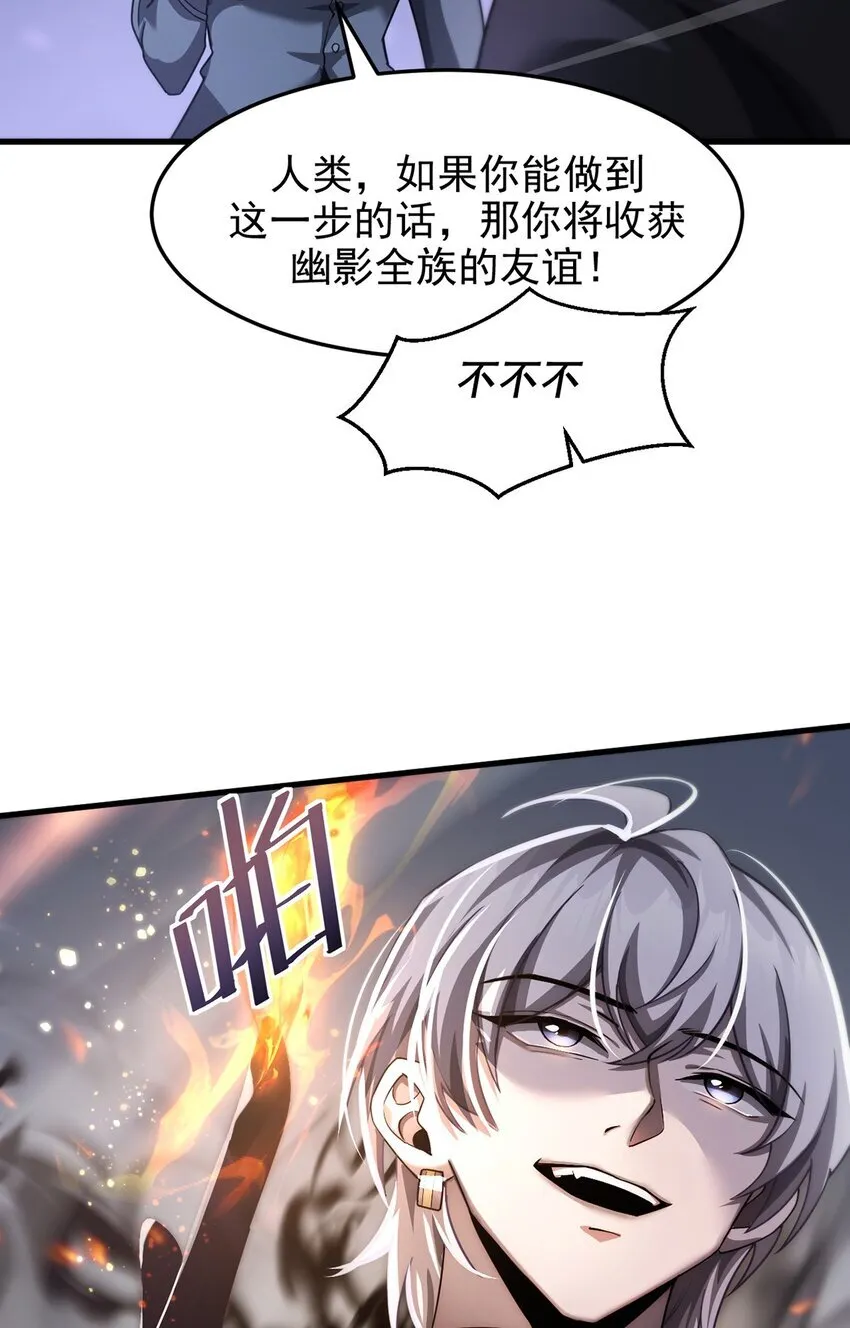 028 幽影族目的 第41页
