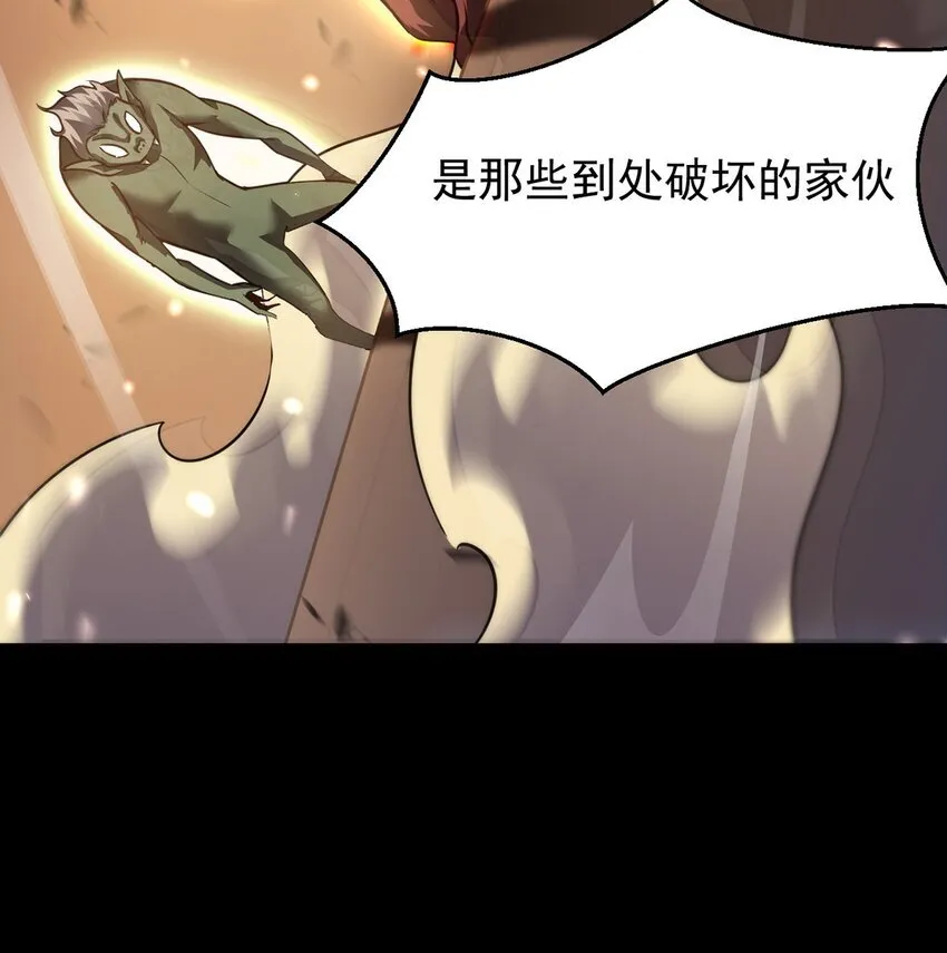 028 幽影族目的 第48页