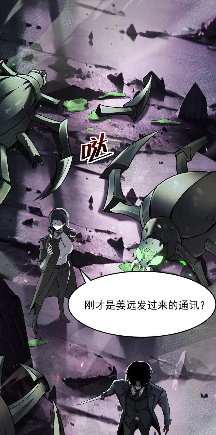 028 幽影族目的 第54页