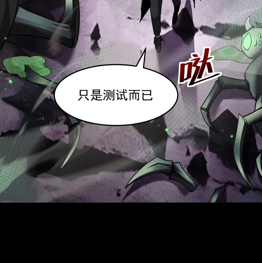 028 幽影族目的 第55页