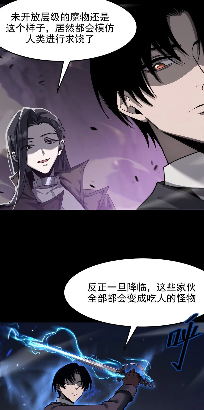 028 幽影族目的 第58页