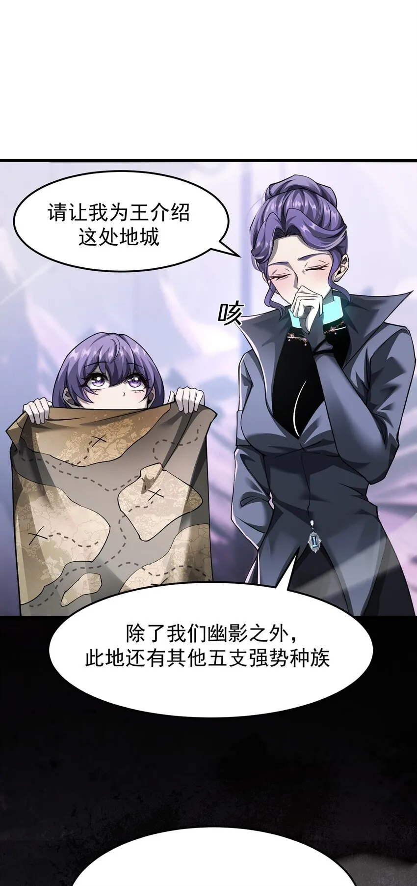 029 制造绝境 第12页