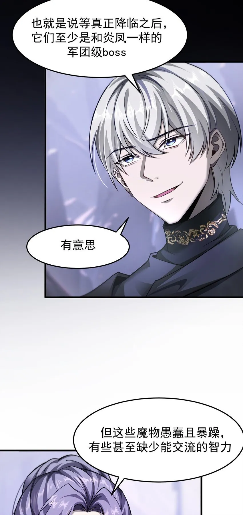 029 制造绝境 第15页
