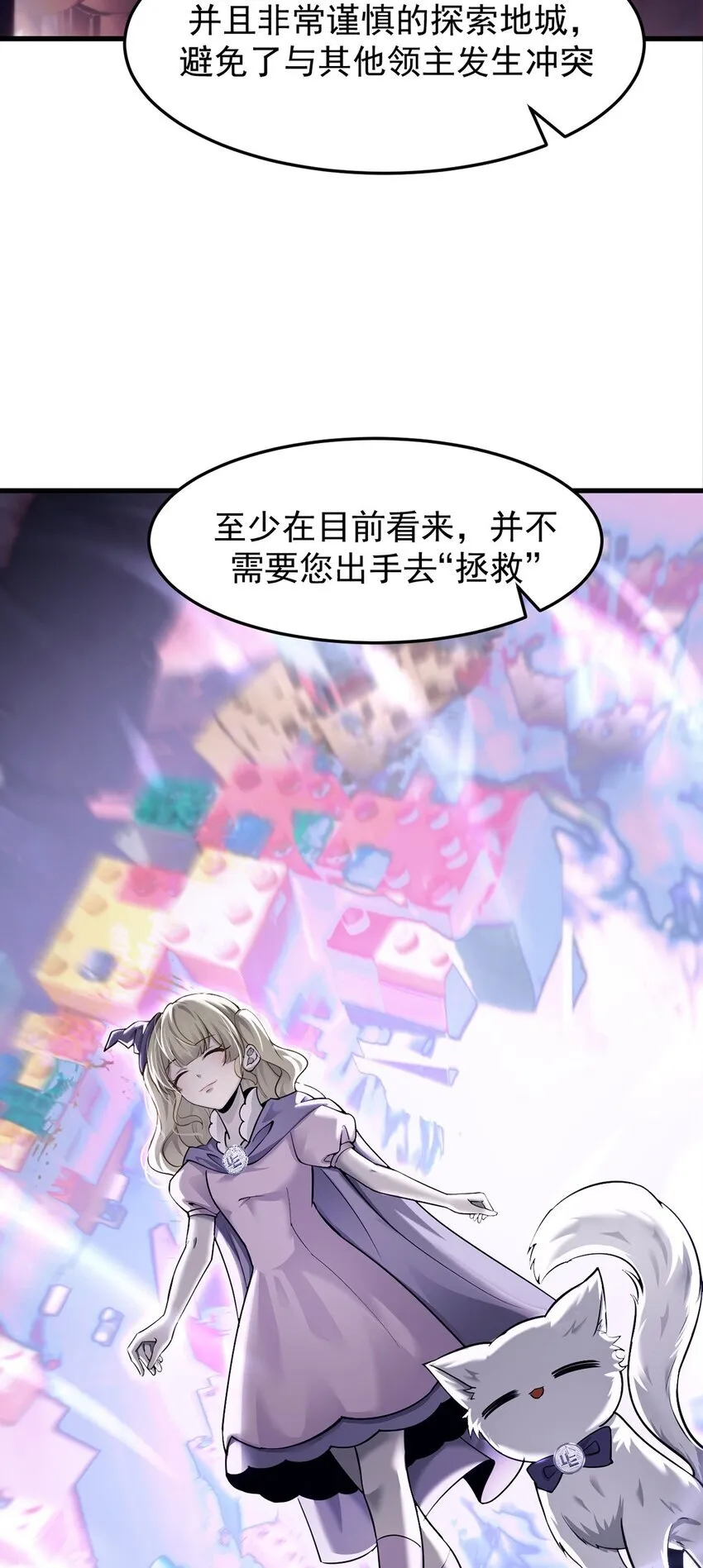 029 制造绝境 第22页