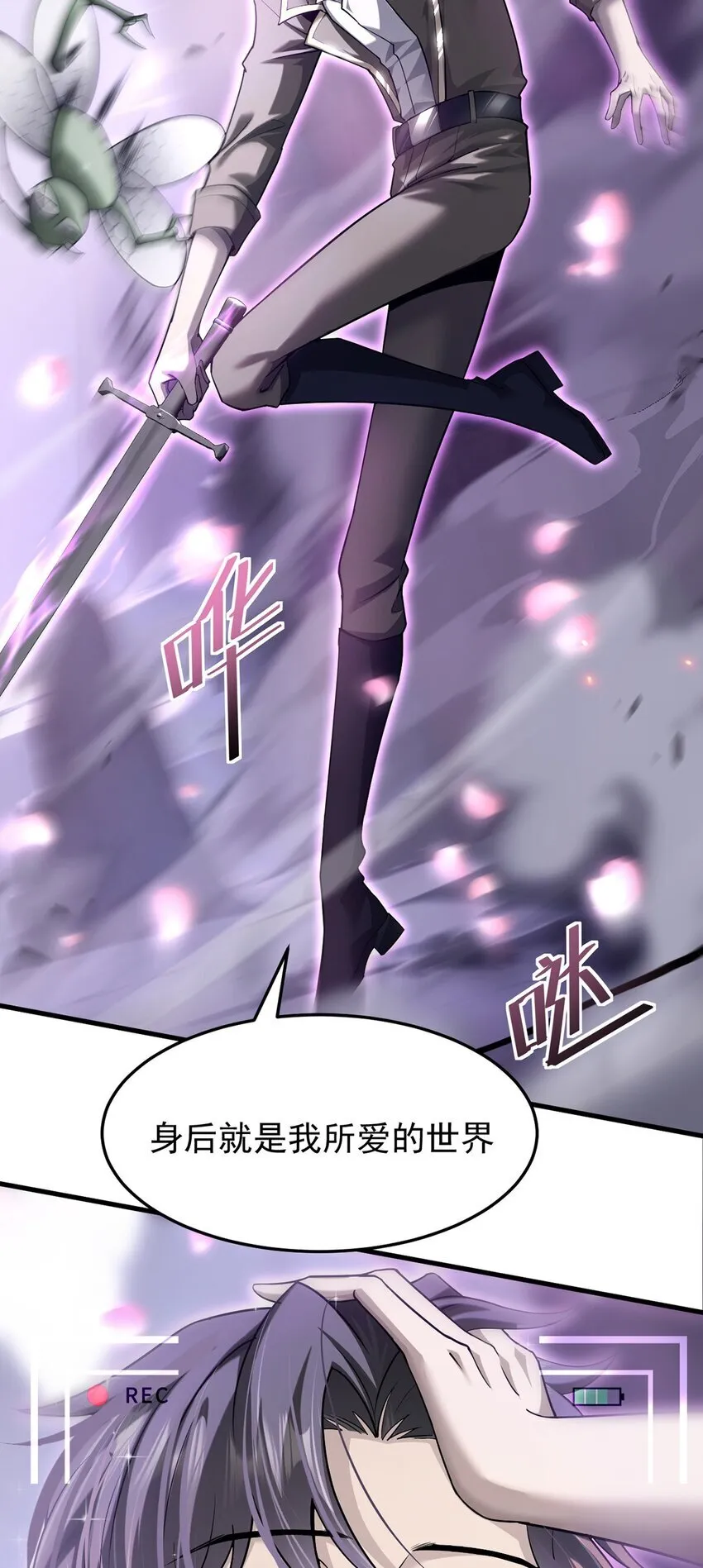 029 制造绝境 第26页