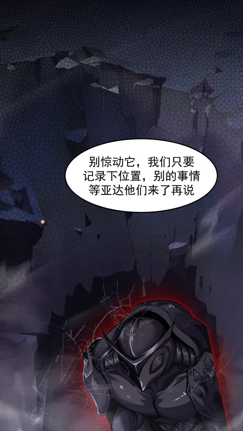 029 制造绝境 第33页