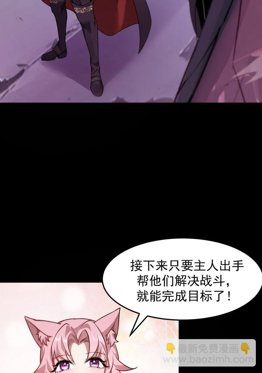030 魔化·不死 第24页
