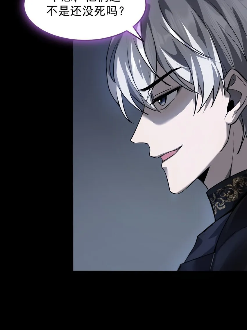030 魔化·不死 第26页