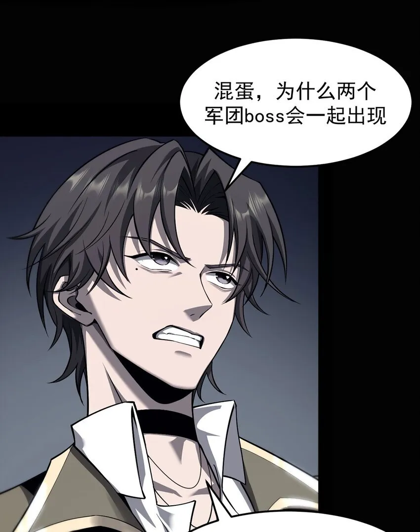 030 魔化·不死 第48页