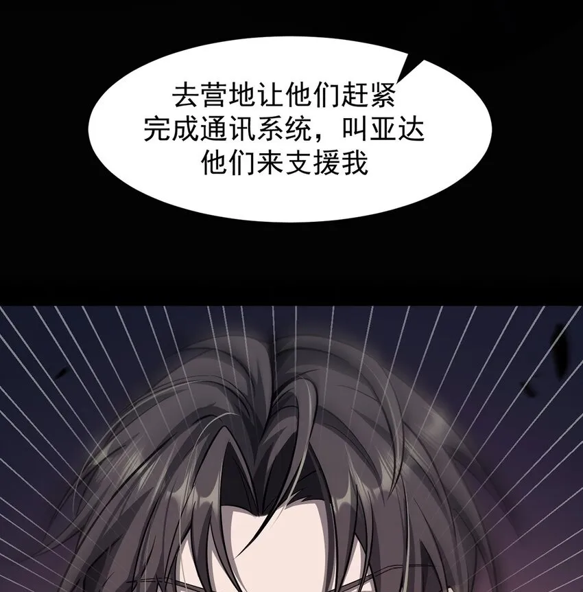 030 魔化·不死 第50页