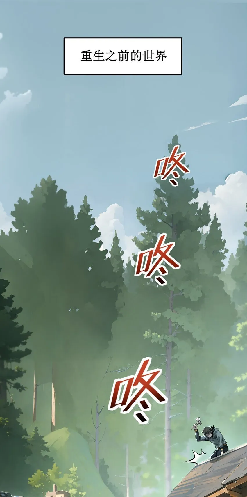 031 只因弱小 第3页