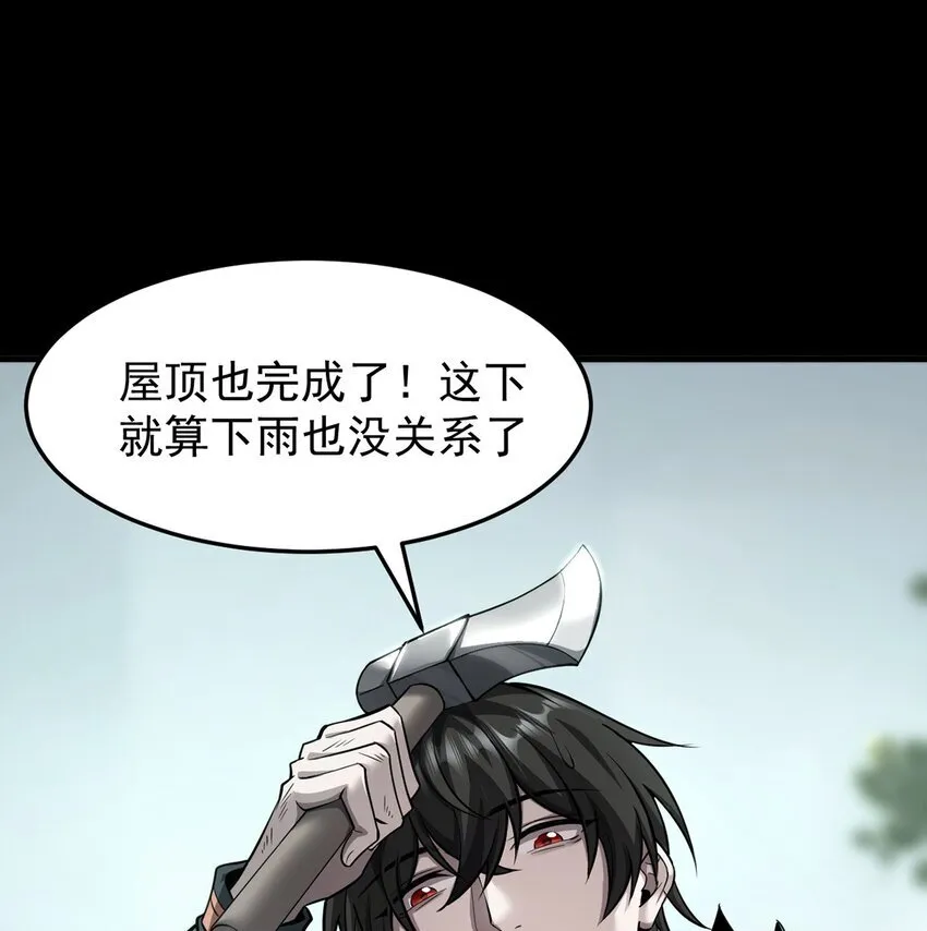031 只因弱小 第5页