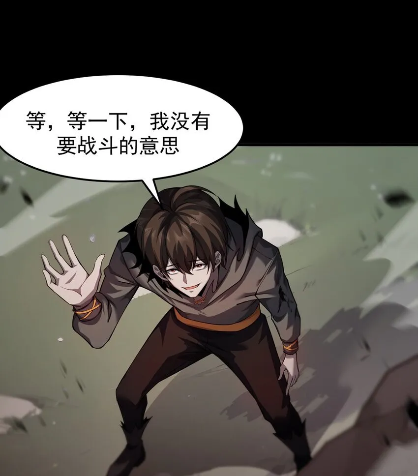 031 只因弱小 第20页