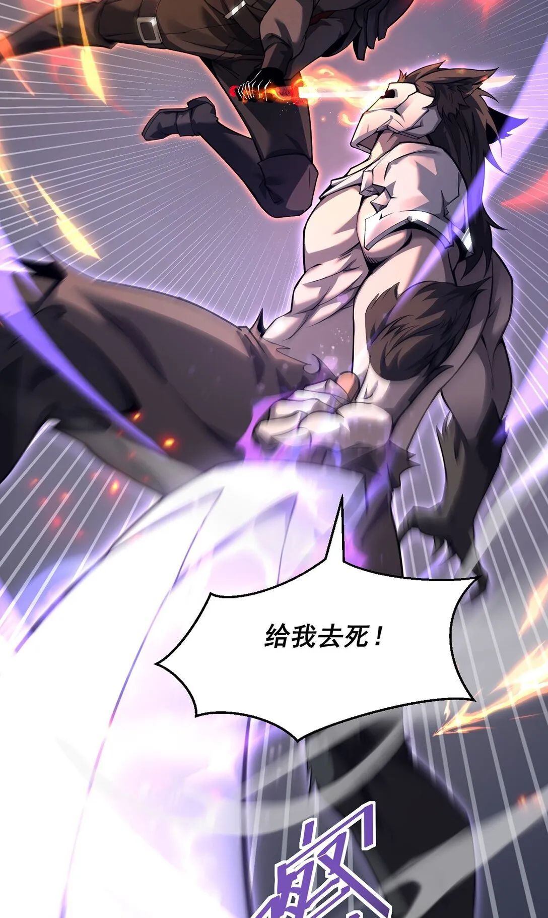 032 英雄和反派 第8页