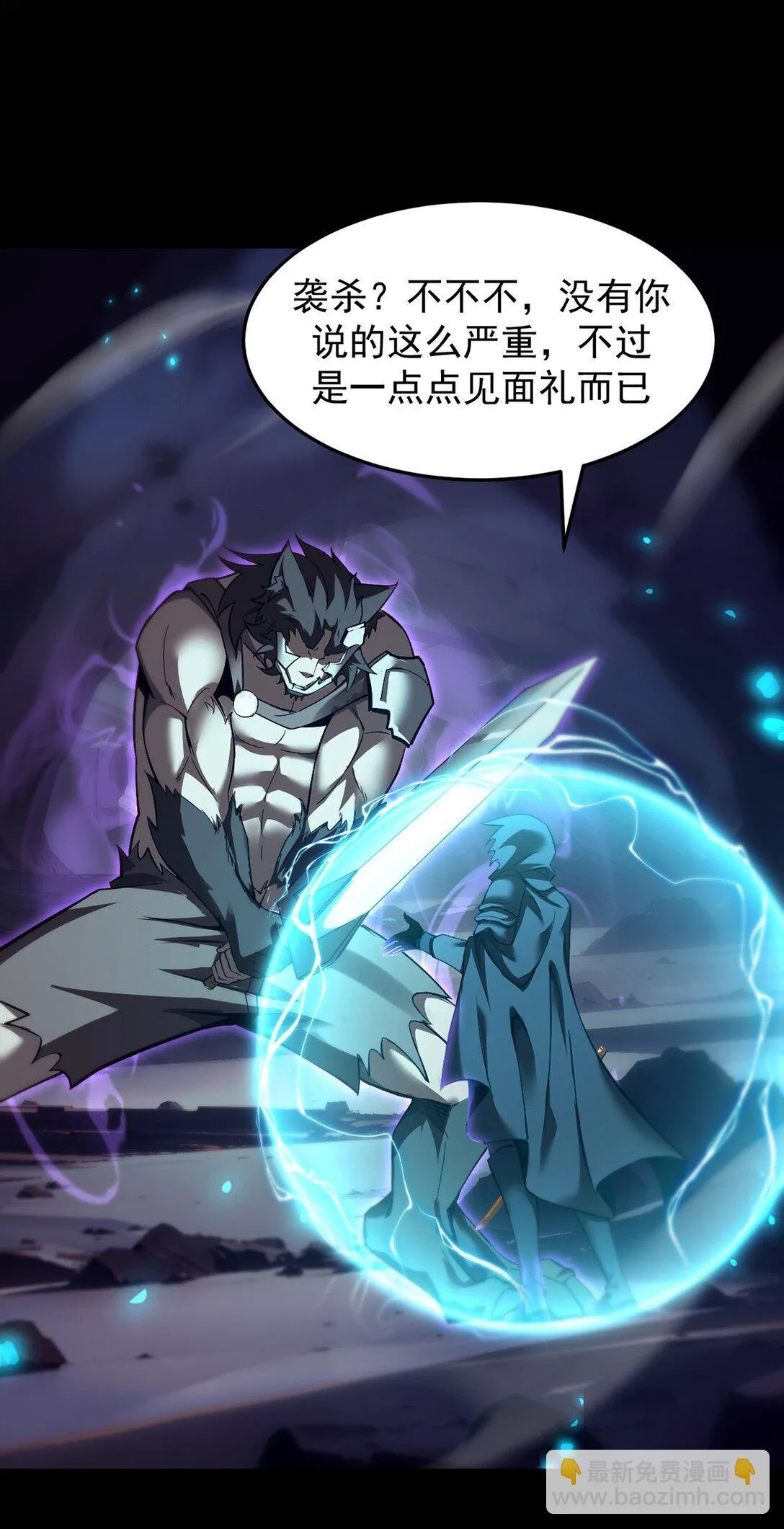 032 英雄和反派 第17页