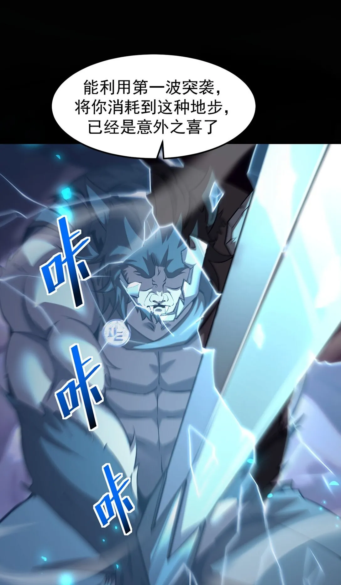 032 英雄和反派 第20页