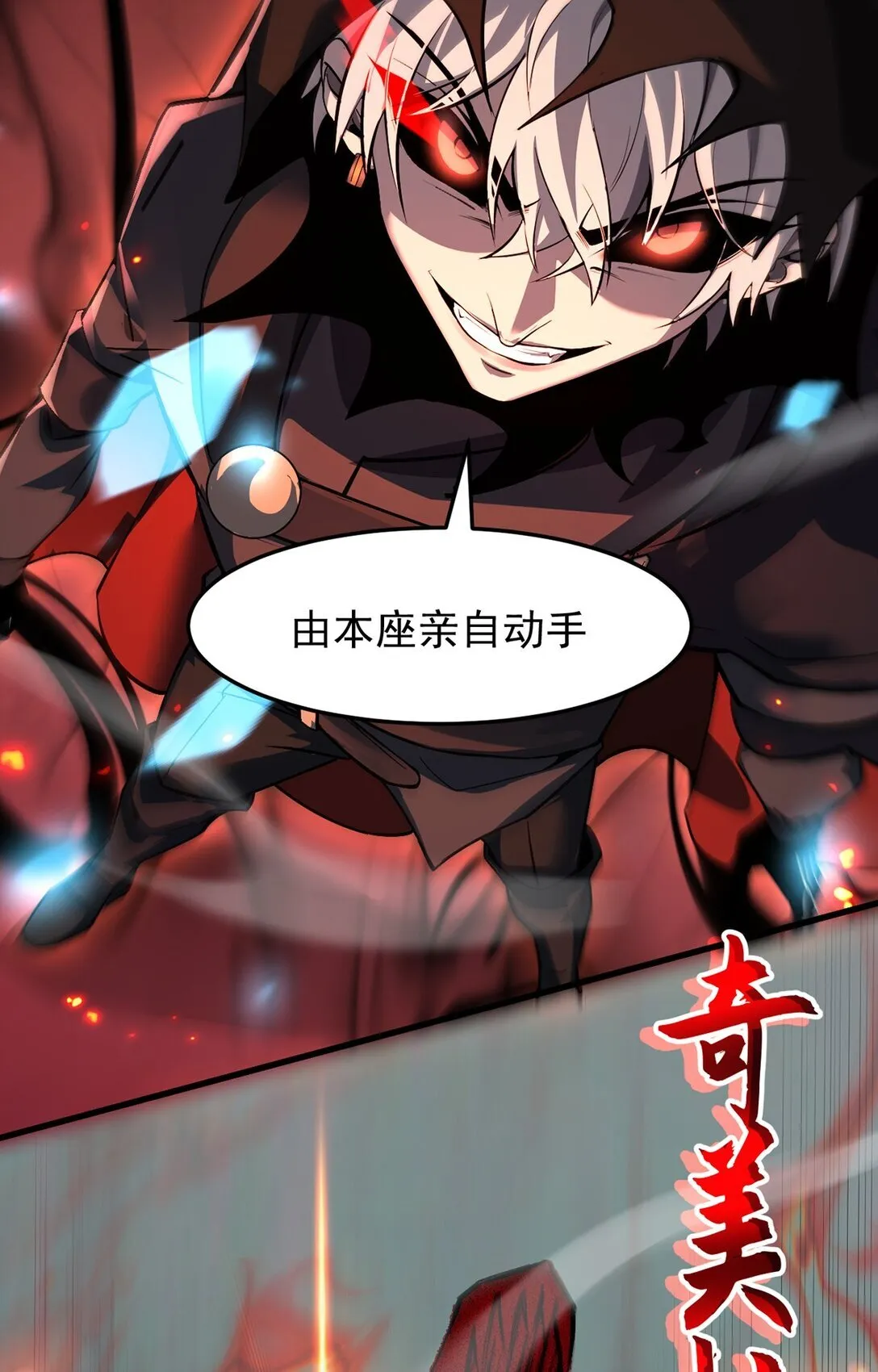 032 英雄和反派 第22页