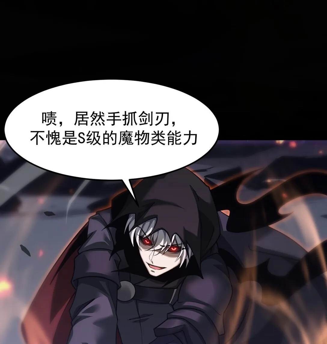 032 英雄和反派 第40页