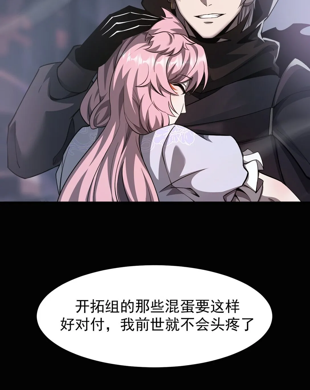 032 英雄和反派 第63页