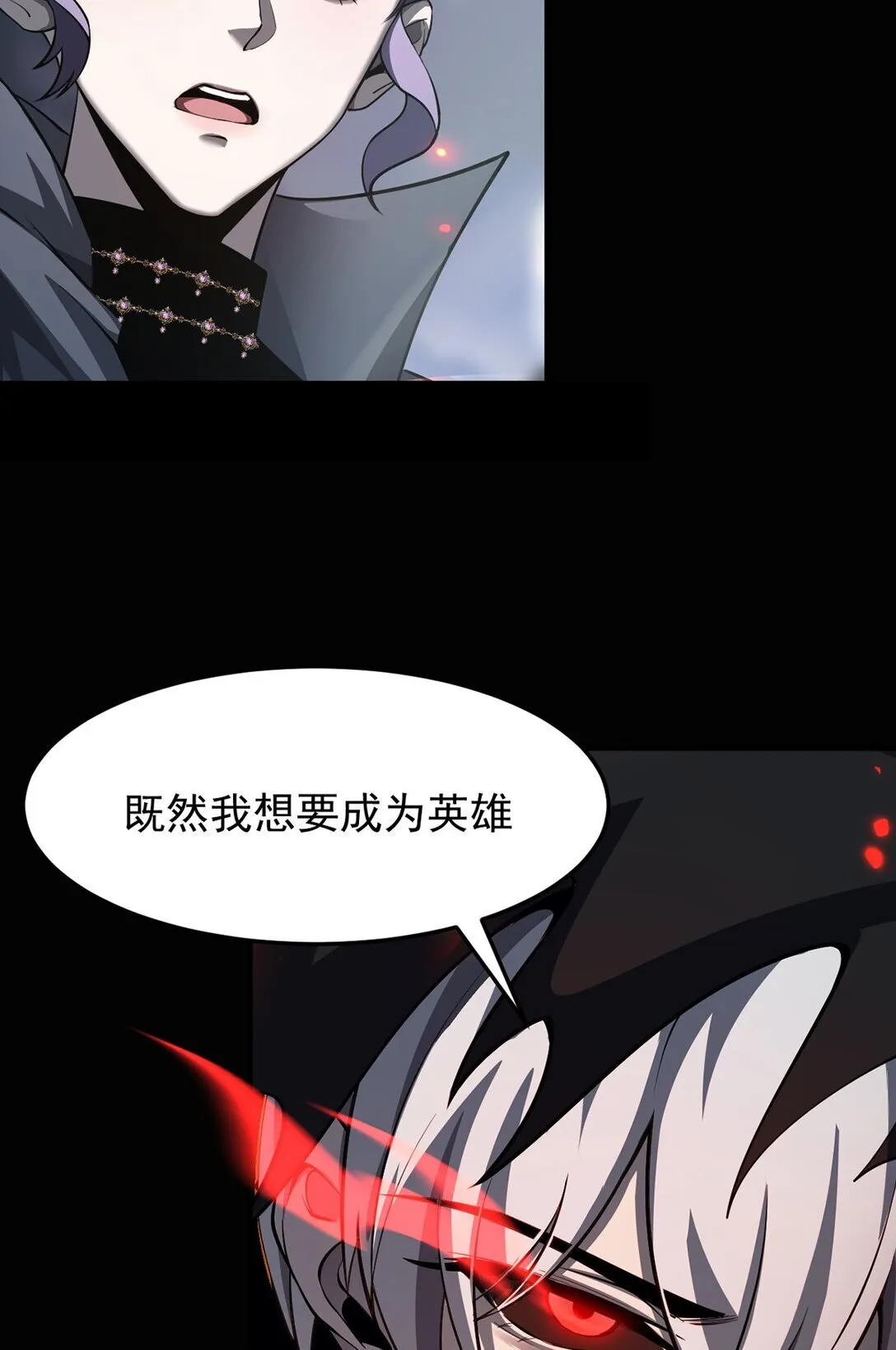 032 英雄和反派 第69页