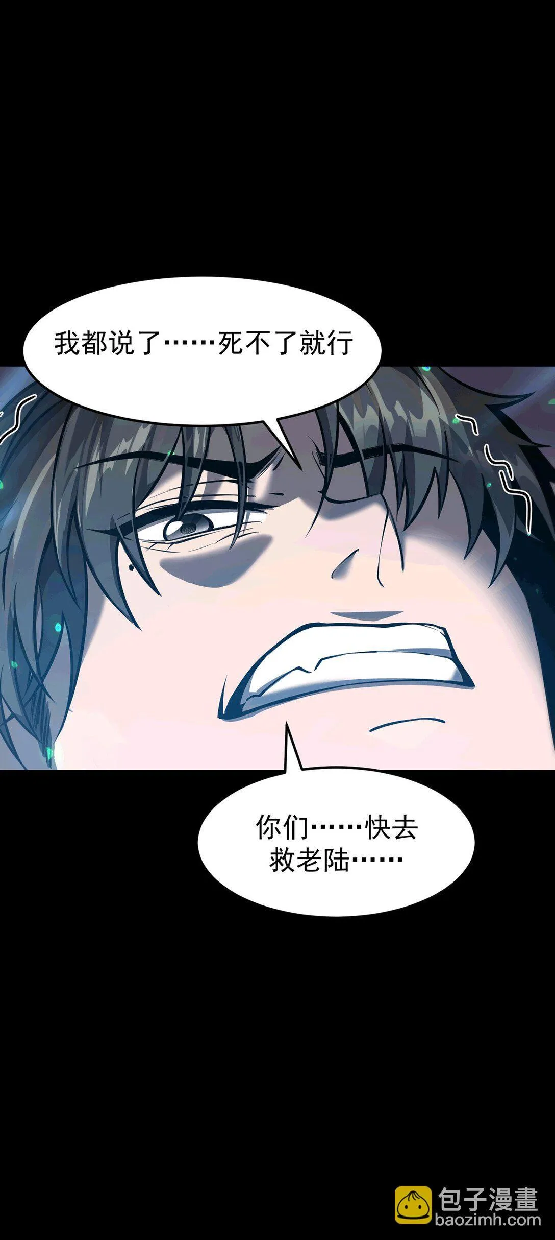 033 是同伴还是对手？ 第12页