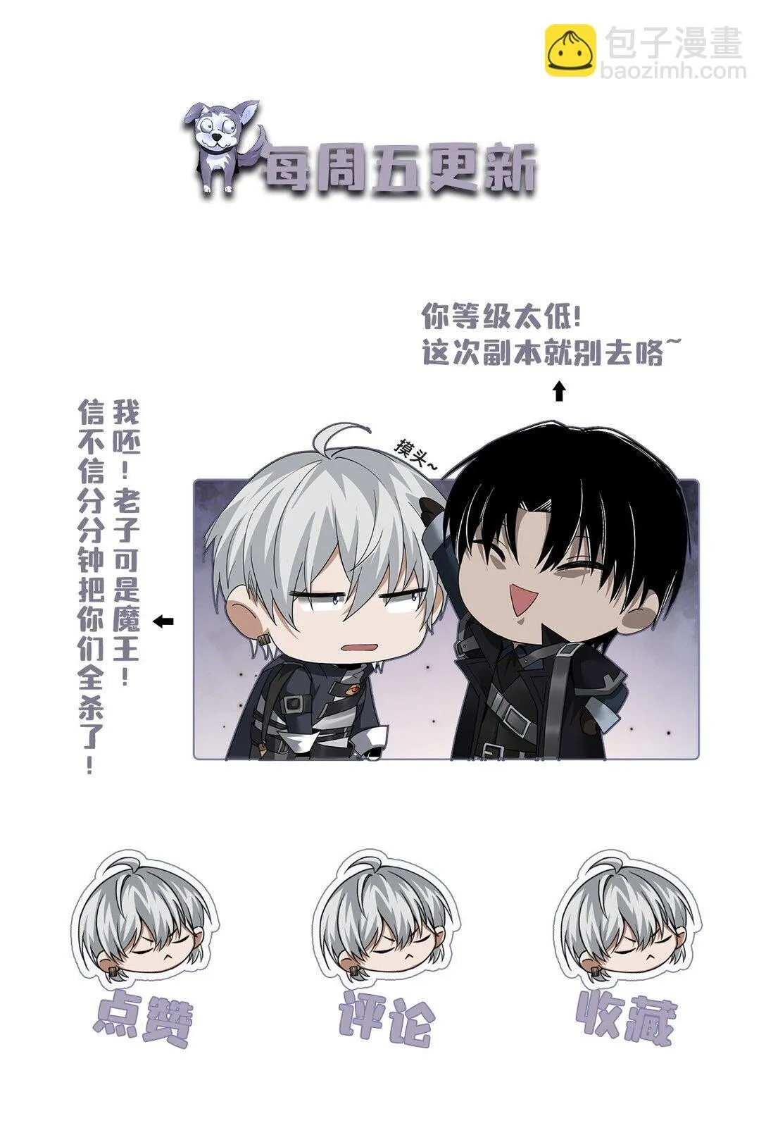 033 是同伴还是对手？ 第56页