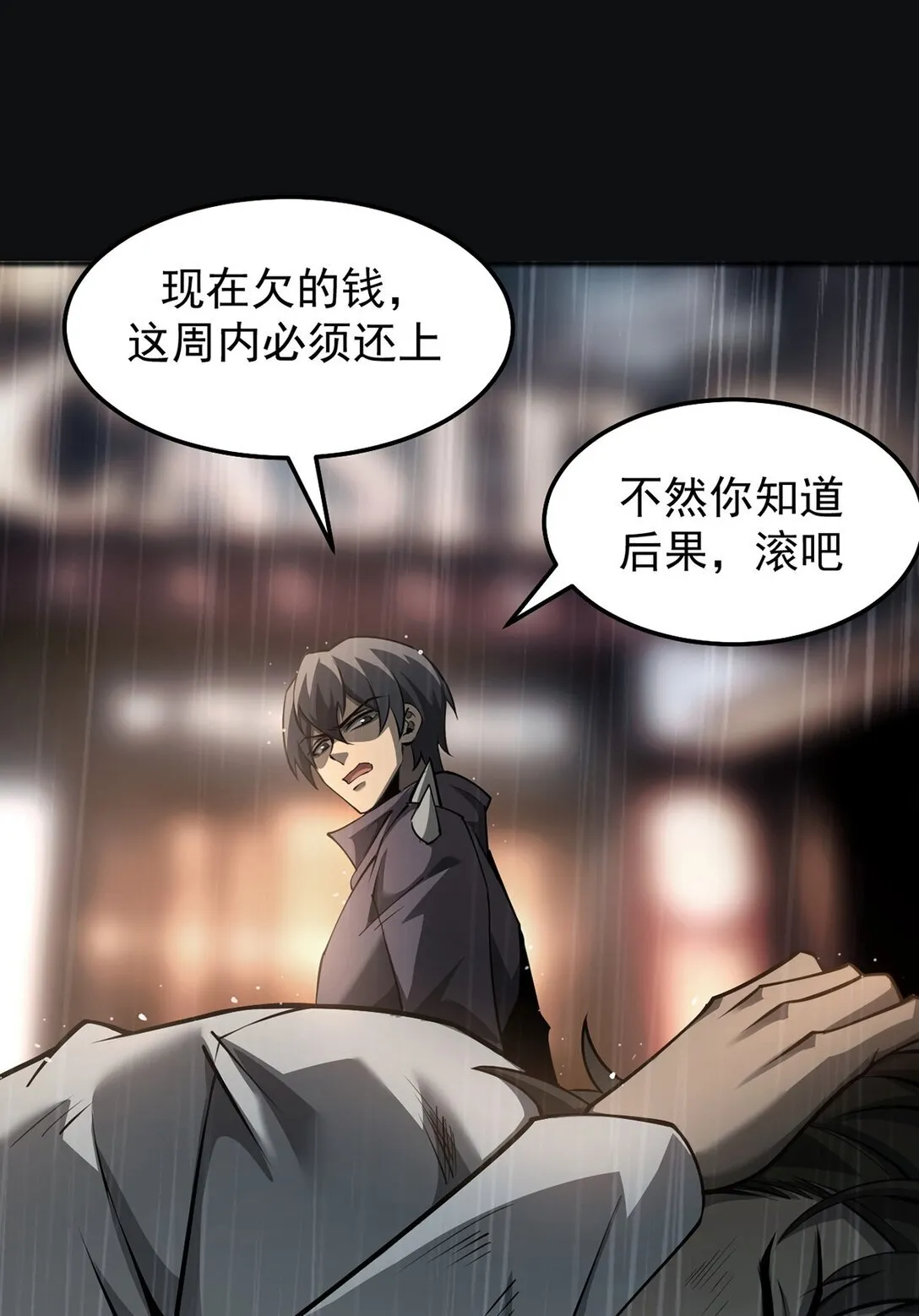 034 双重S级强化 第6页