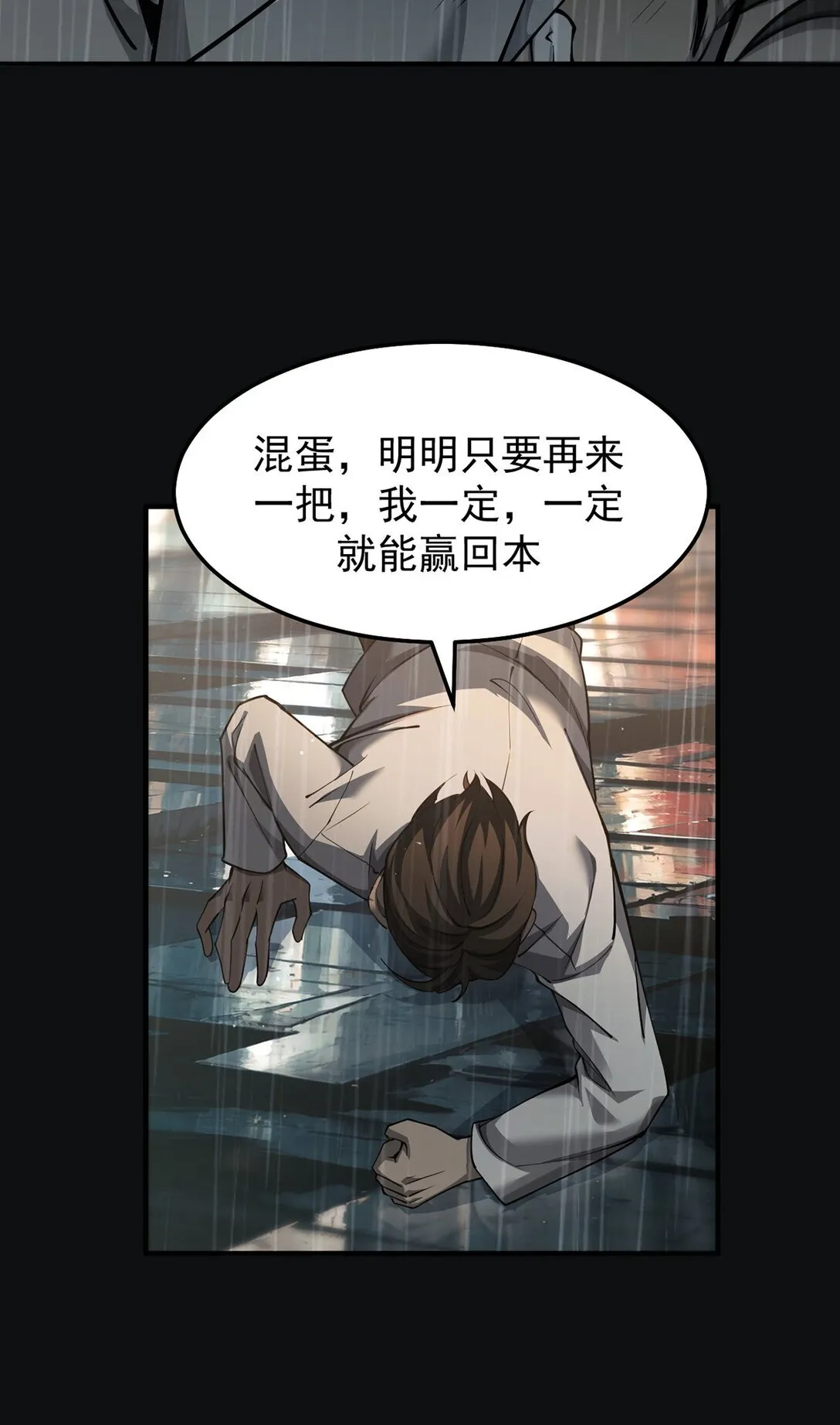 034 双重S级强化 第7页