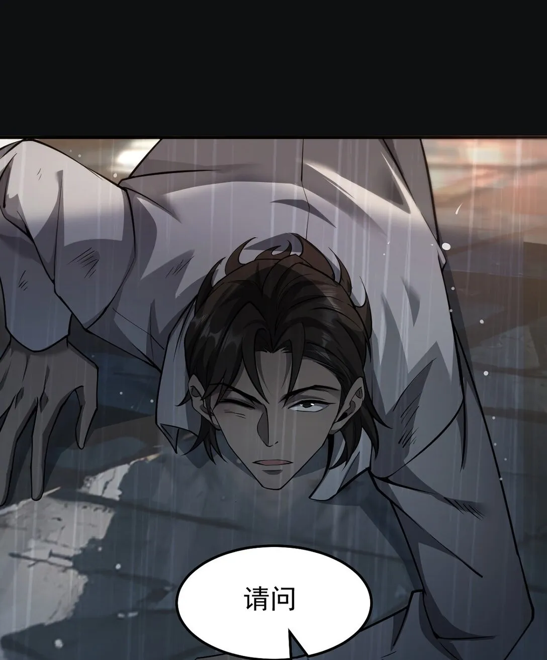034 双重S级强化 第8页