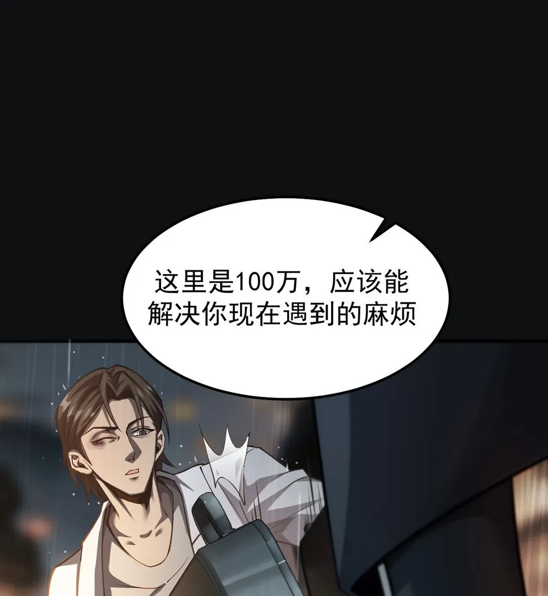 034 双重S级强化 第12页