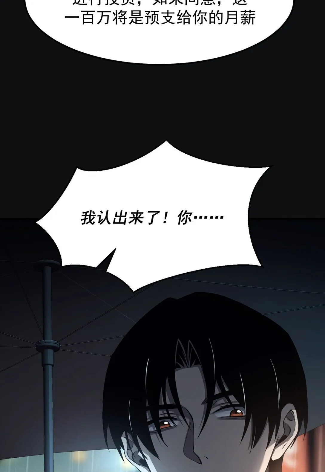 034 双重S级强化 第15页