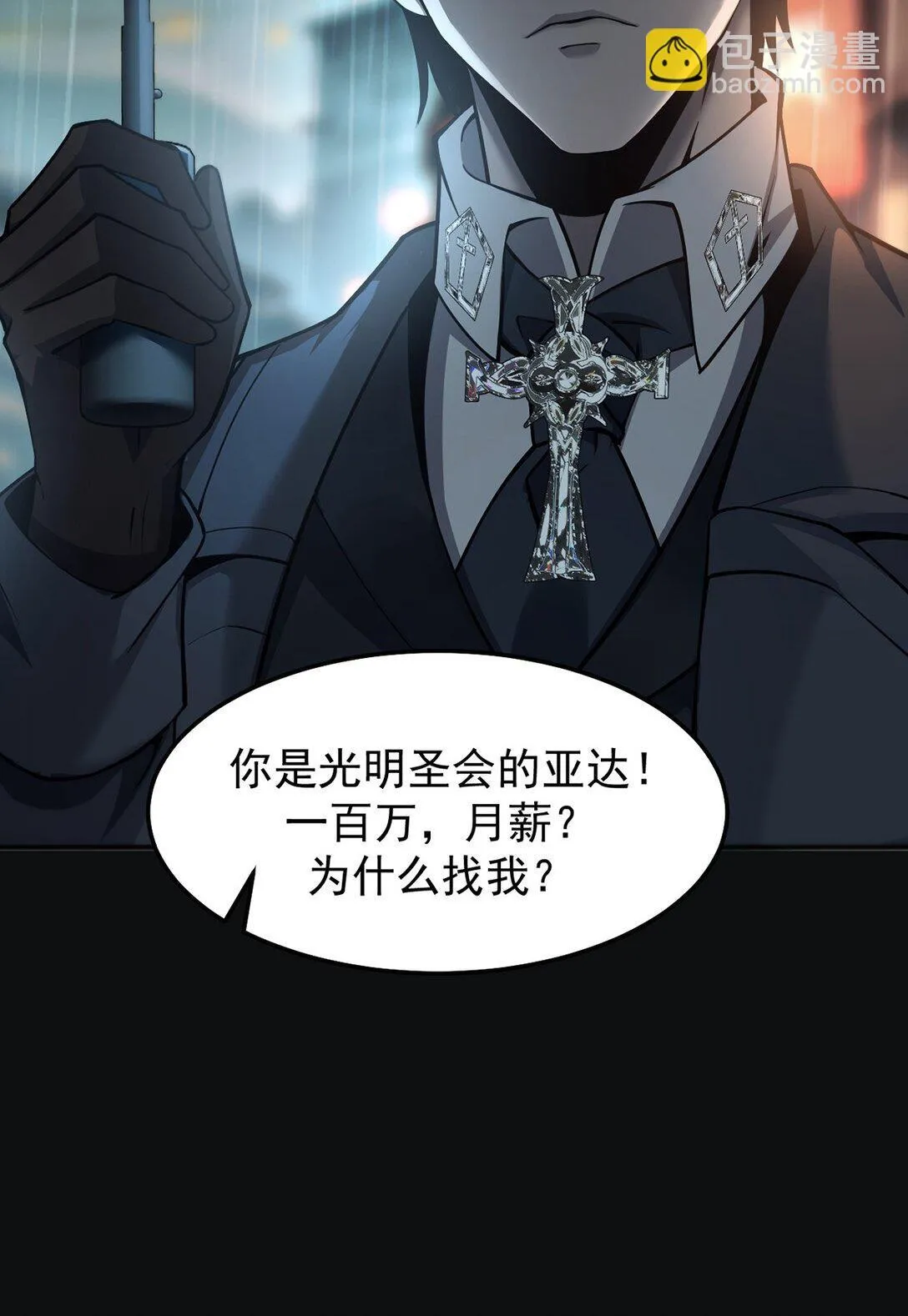 034 双重S级强化 第16页