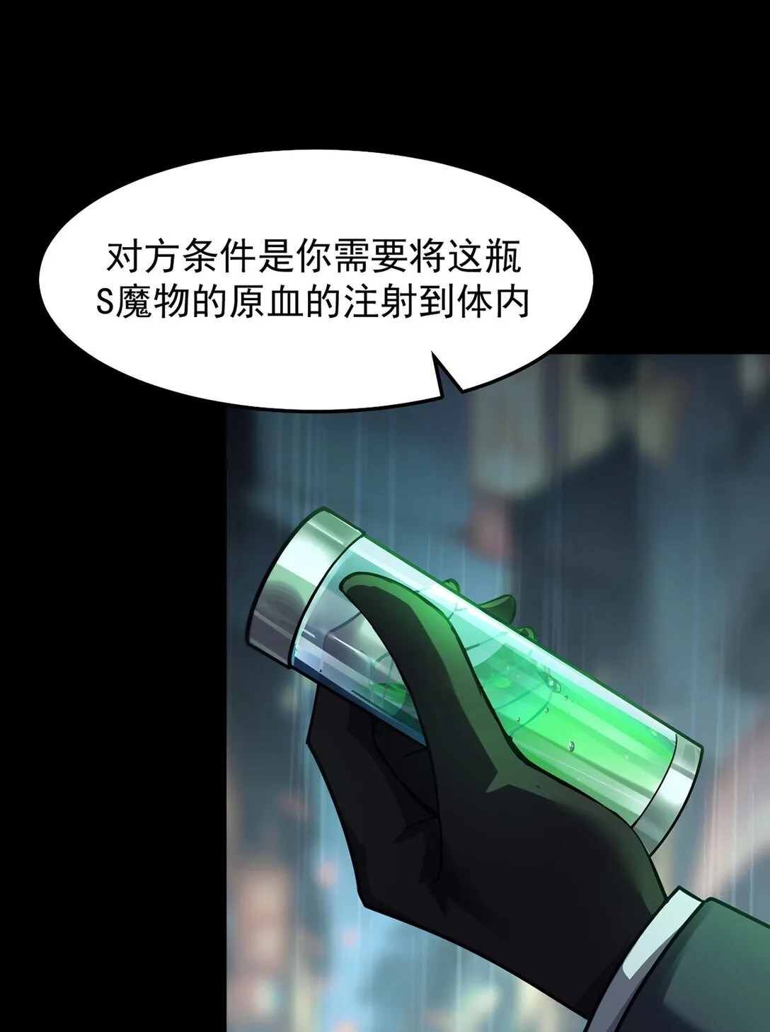 034 双重S级强化 第17页