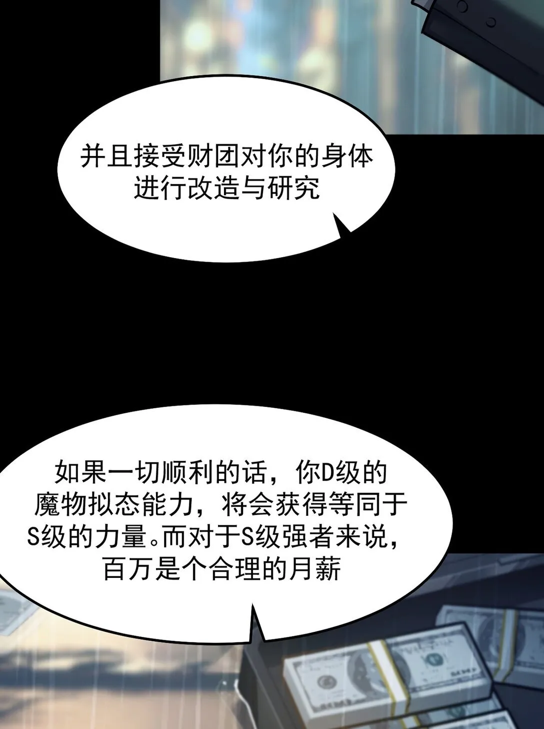 034 双重S级强化 第18页