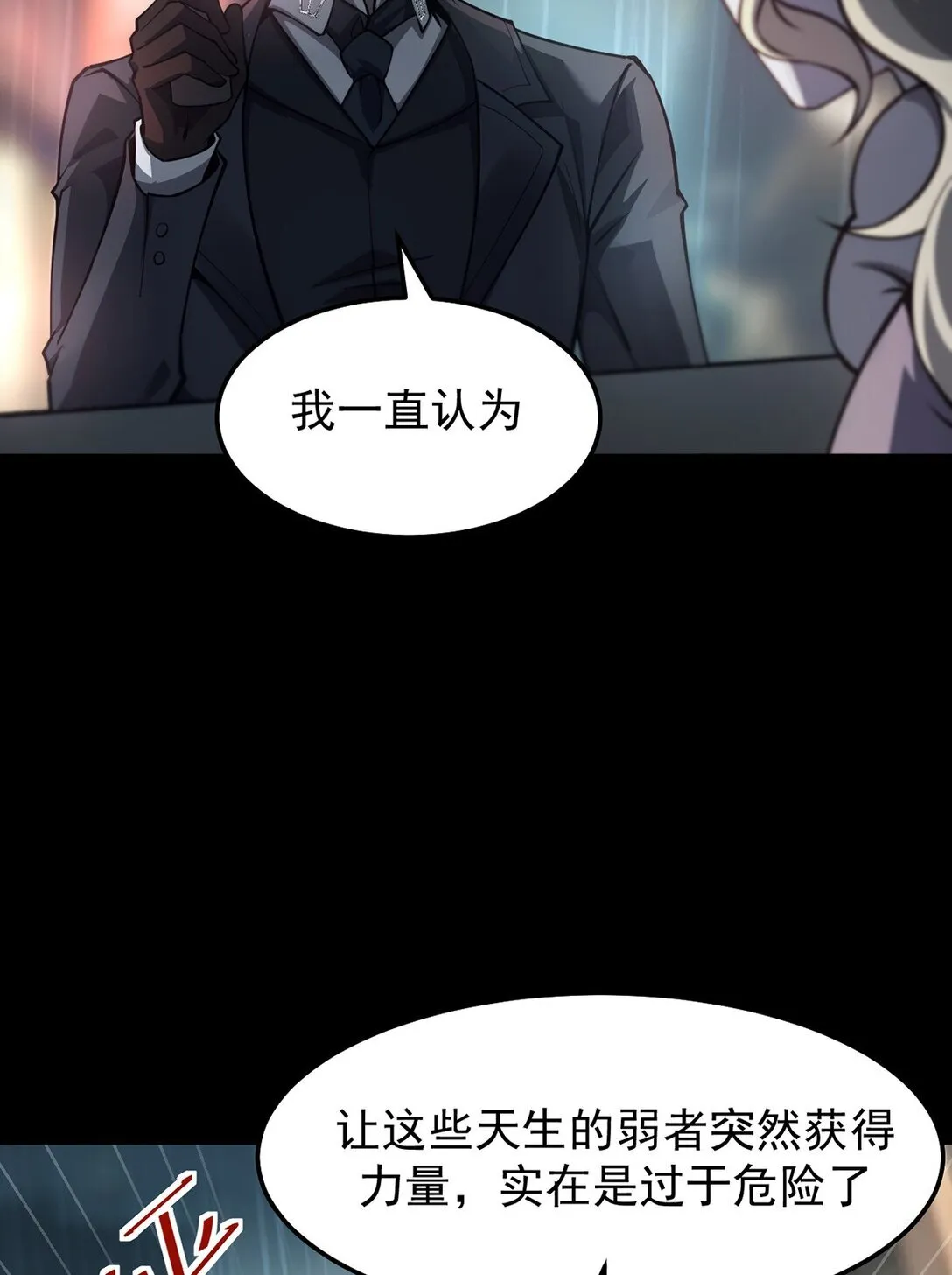 034 双重S级强化 第26页