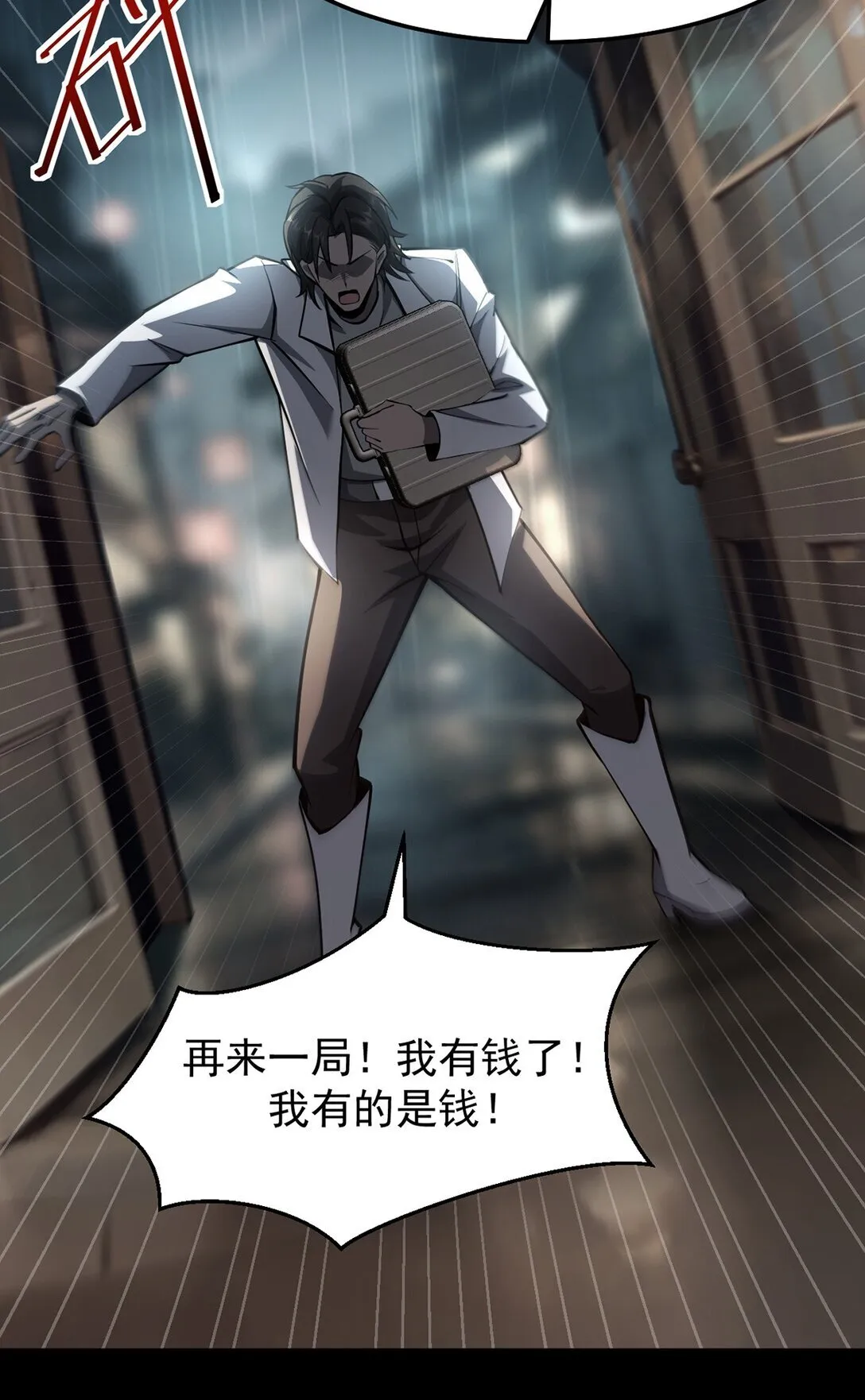 034 双重S级强化 第27页